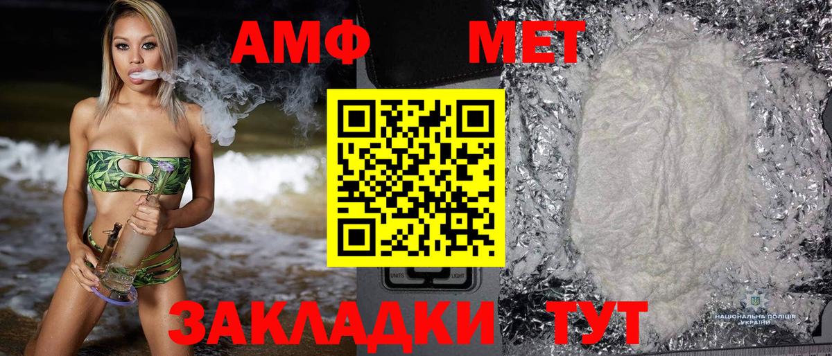 Амфетамин  Amphetamine  Чапаевск  Вход с VPN  Амфетамин 97% 