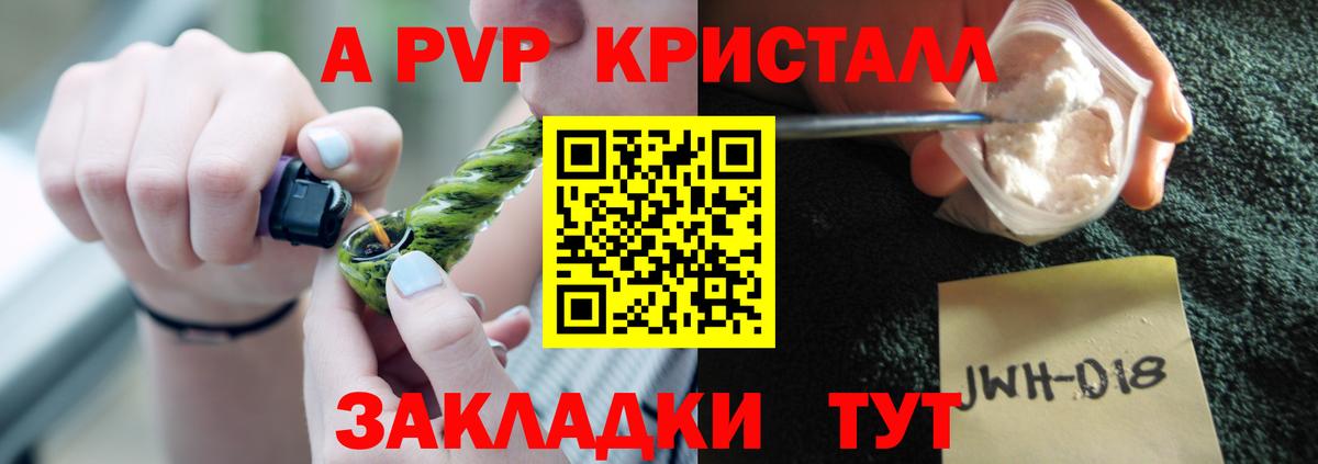 А ПВП мука Чапаевск
