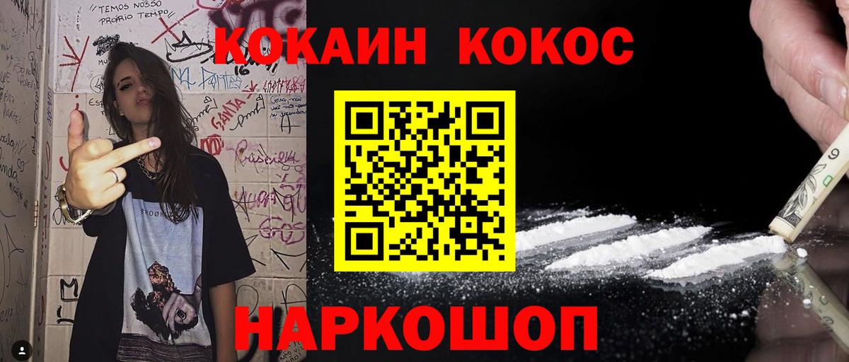 COCAIN 98%  Вход с VPN  Чапаевск  Cocaine  Cocaine Колумбийский 