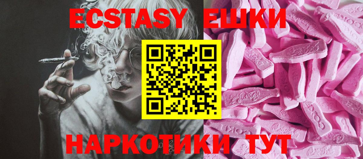 МЕГА как войти  Ecstasy Philipp Plein  Вход с VPN  Чапаевск  Экстази Дубай  ЭКСТАЗИ 