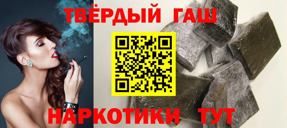 Чапаевск  ГАШИШ гашик  Гашиш убойный  сколько стоит  Вход с VPN 