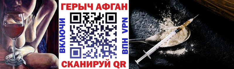 Героин Афган  Чапаевск 