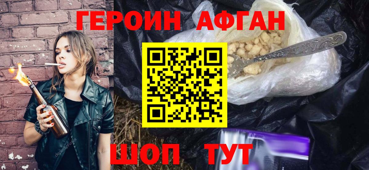 Героин герыч  Вход с VPN  ГЕРОИН  Чапаевск 