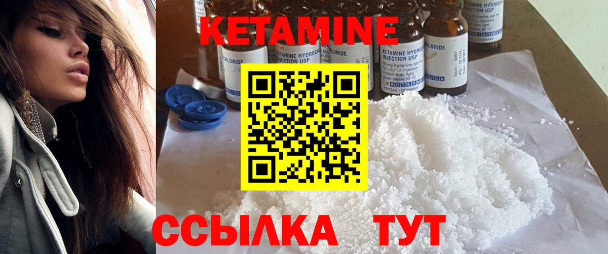 Чапаевск  Кетамин ketamine  КЕТАМИН ketamine  Вход с VPN 