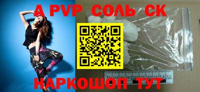 синтетический гашиш Севастополь