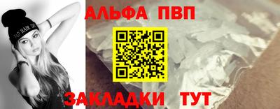 альфа пвп Северобайкальск