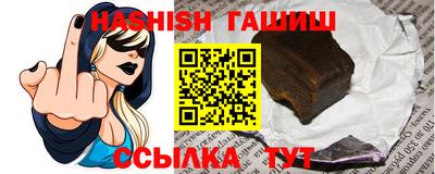 синтетический гашиш Севастополь