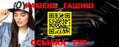 синтетический гашиш Севастополь