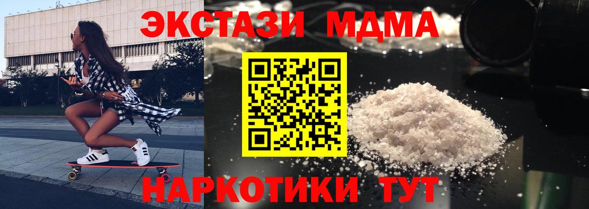 Чапаевск  MDMA молли  Вход с VPN  MDMA молли 