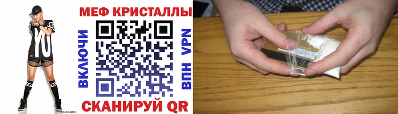 МЯУ-МЯУ кристаллы  Чапаевск 