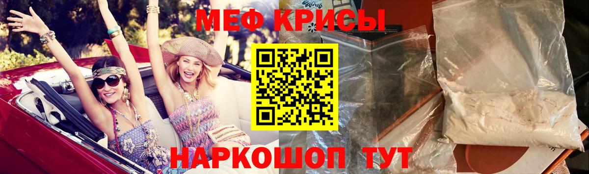 Меф мука Чапаевск