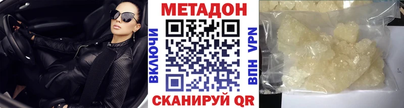 Метадон methadone  KRAKEN tor  Чапаевск  купить  цена 