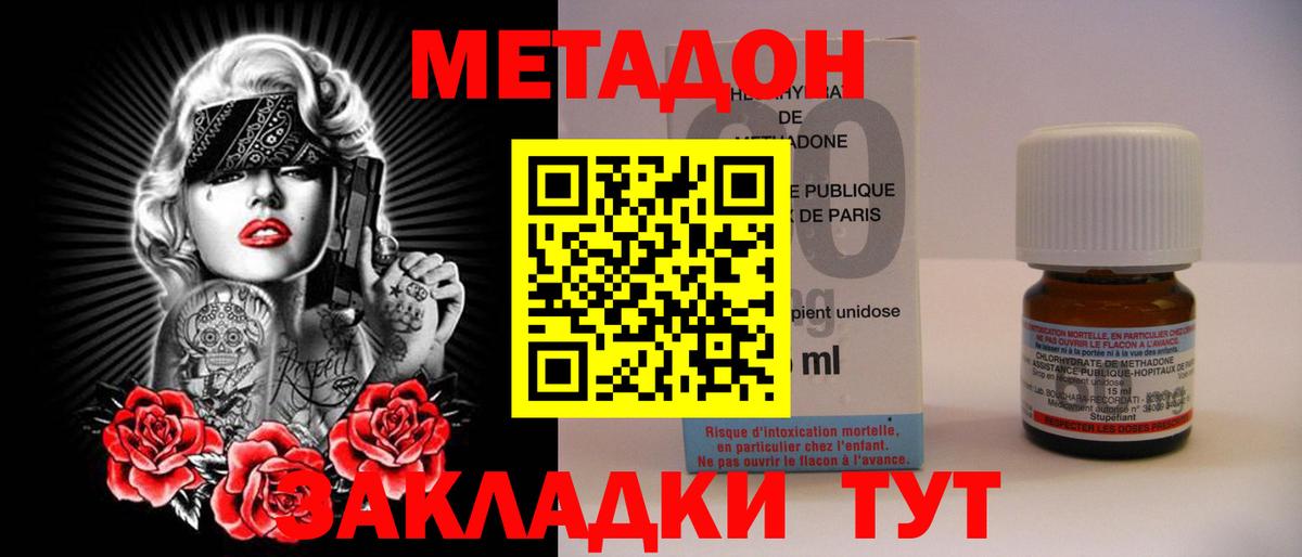 Метадон мёд Чапаевск
