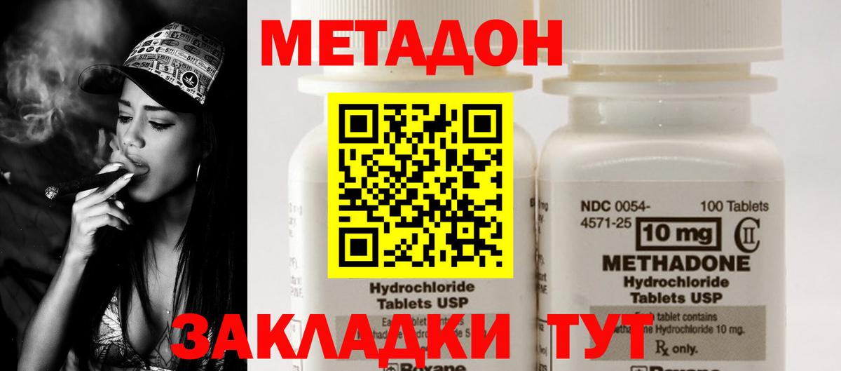 Чапаевск  Метадон methadone  МЕТАДОН кристалл  мега как зайти  Вход с VPN 