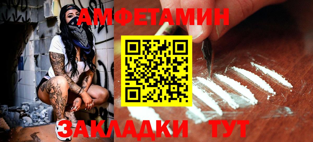 Метамфетамин мет  Метамфетамин мет  Первитин  Чапаевск  Вход с VPN 