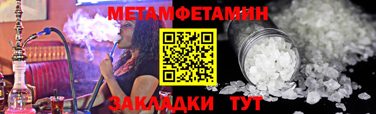 МЕТАМФЕТАМИН мет Чапаевск