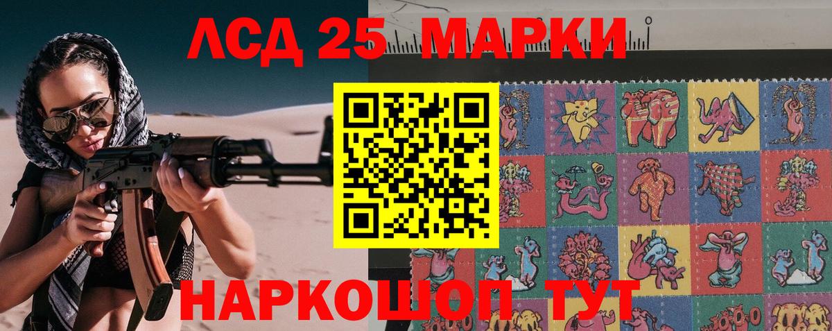 Марки 25I-NBOMe 1500мкг Чапаевск