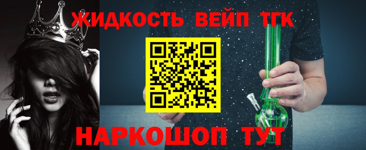 ТГК концентрат  наркотики  Вход с VPN  Чапаевск  Дистиллят ТГК THC oil 